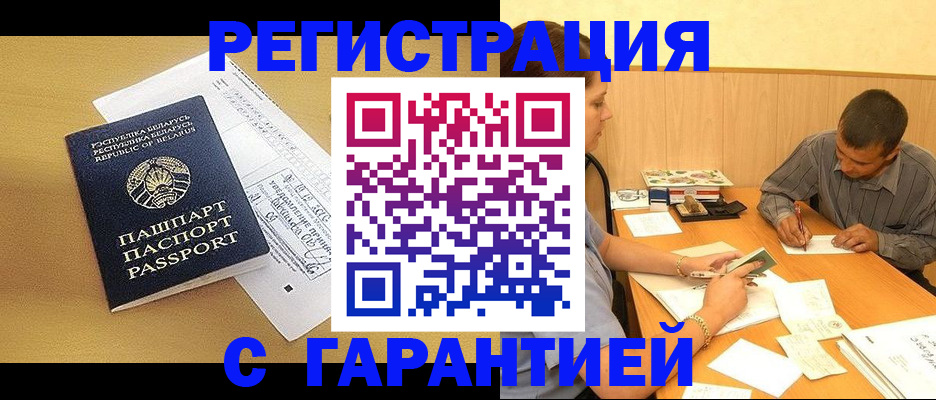 прописка иностранных граждан в Ишимбае