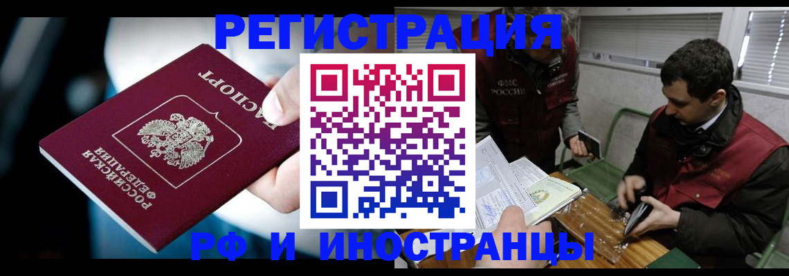 прописка ребенка в Ишимбае
