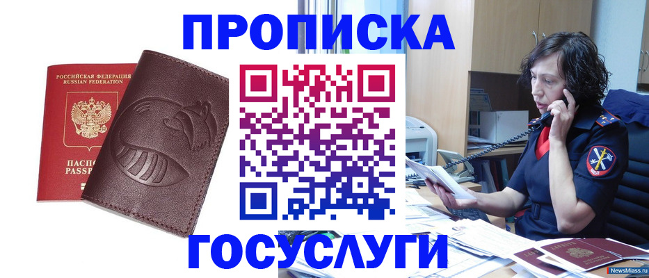 временная регистрация госуслуги в Ишимбае