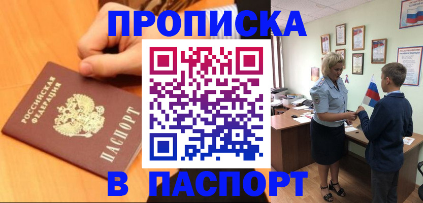 пропишу в квартире в Ишимбае