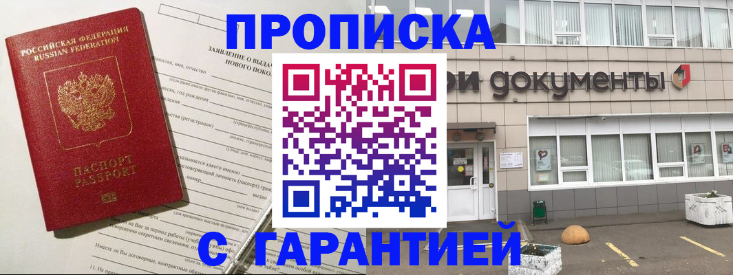 временная регистрация госуслуги в Ишимбае