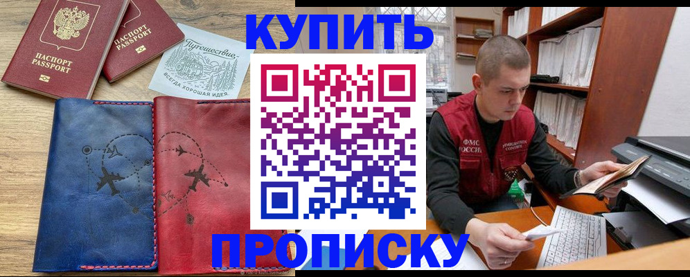 временная регистрация гарантия в Ишимбае