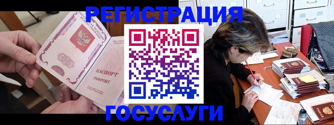 временная регистрация госуслуги в Ишимбае