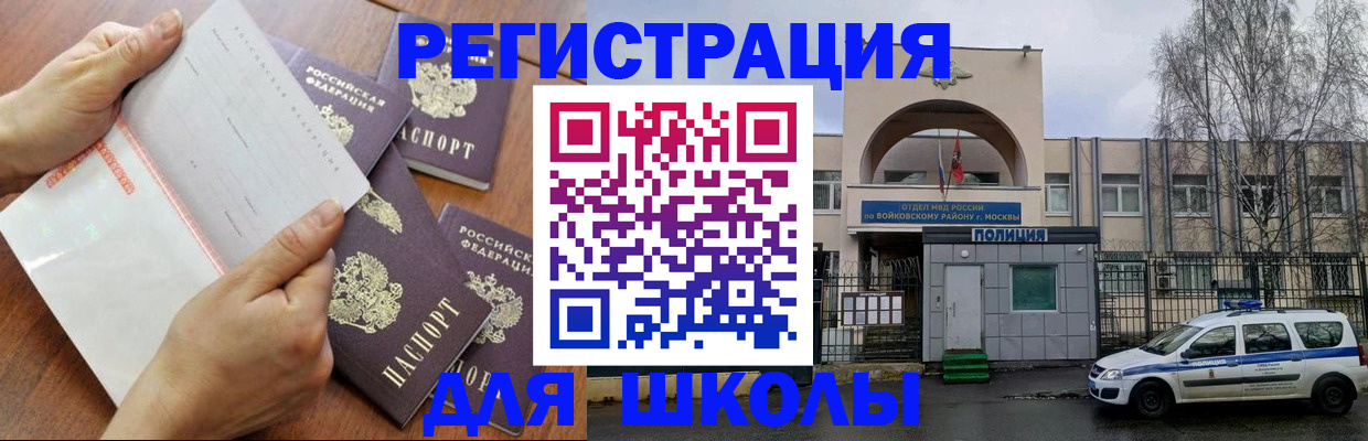 прописка в квартире в Ишимбае