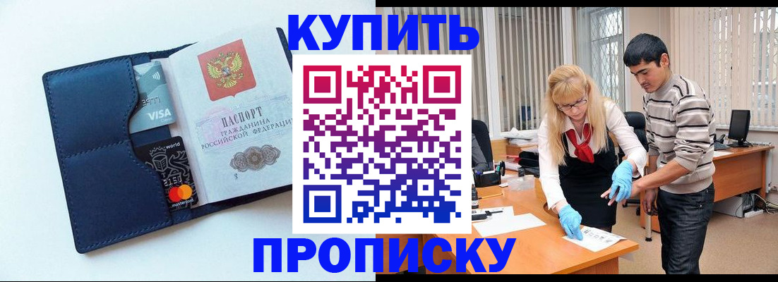 временная регистрация в квартире в Ишимбае